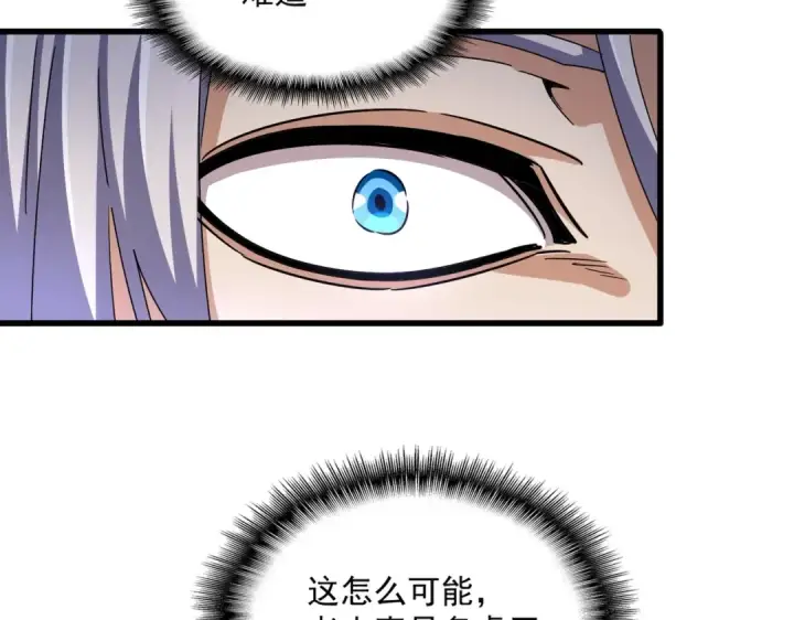 《魔皇大管家》第435话 我们现在是什么关系...图66