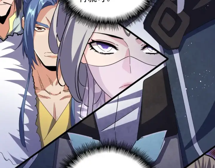 《魔皇大管家》第435话 我们现在是什么关系...图70