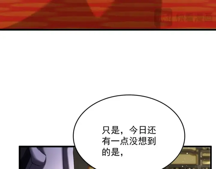 《魔皇大管家》第435话 我们现在是什么关系...图9