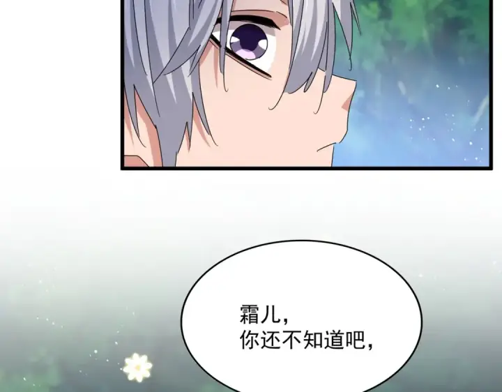 《魔皇大管家》第435话 我们现在是什么关系...图98
