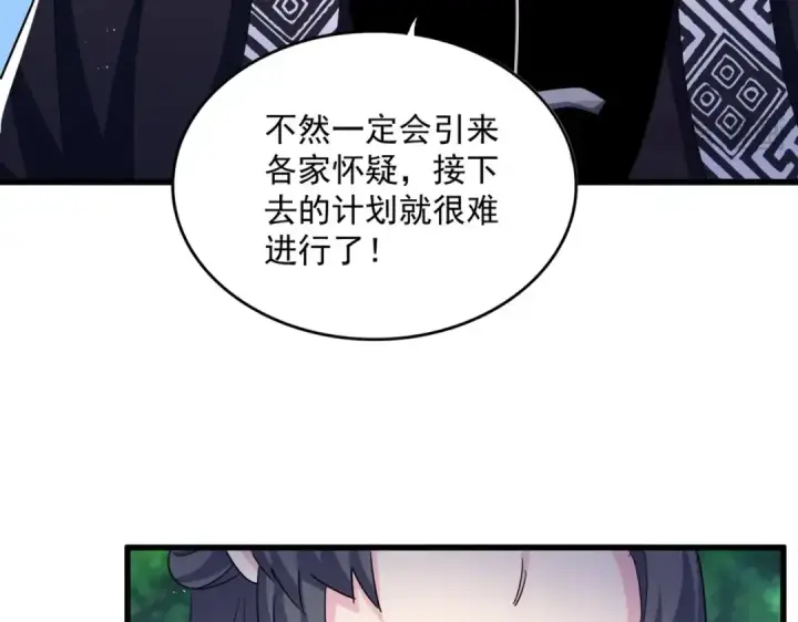 《魔皇大管家》第436话 换个皇帝不就好了图10