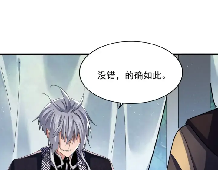 《魔皇大管家》第436话 换个皇帝不就好了图101