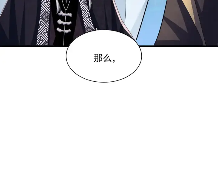 《魔皇大管家》第436话 换个皇帝不就好了图102