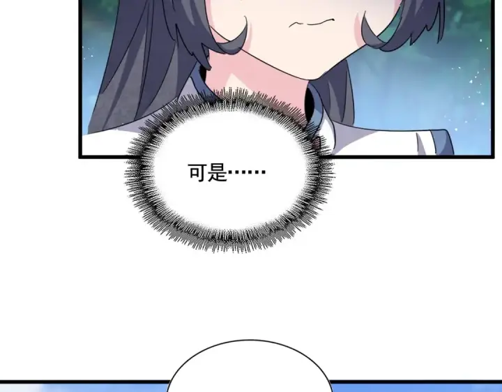 《魔皇大管家》第436话 换个皇帝不就好了图11