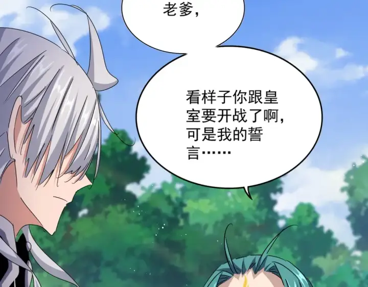 《魔皇大管家》第436话 换个皇帝不就好了图12