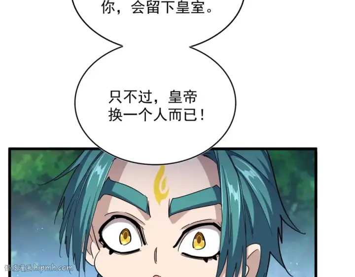 《魔皇大管家》第436话 换个皇帝不就好了图16