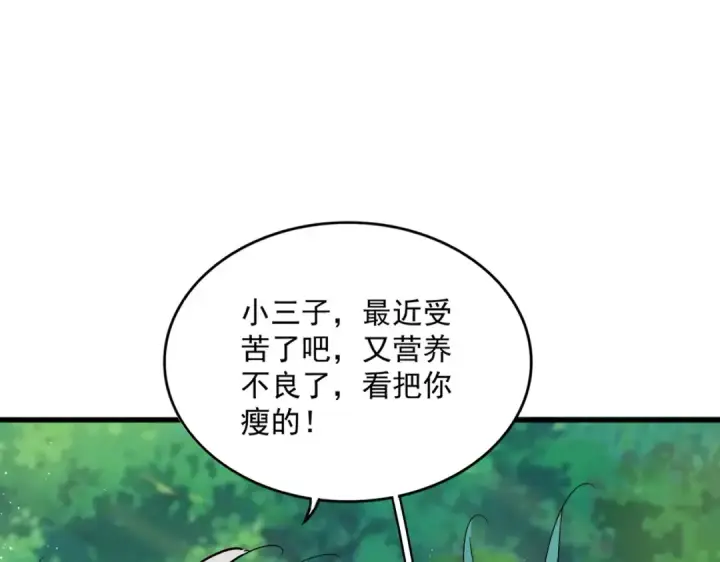 《魔皇大管家》第436话 换个皇帝不就好了图20