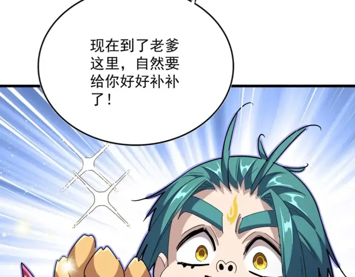 《魔皇大管家》第436话 换个皇帝不就好了图23