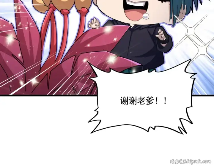 《魔皇大管家》第436话 换个皇帝不就好了图24