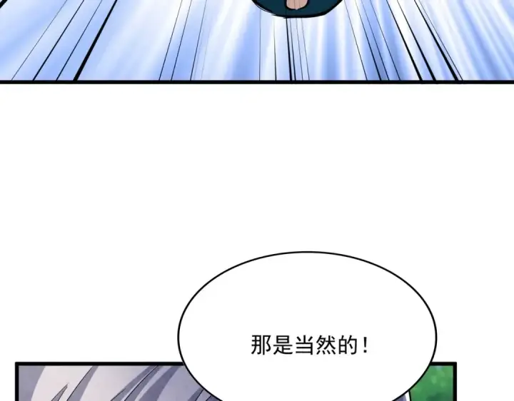 《魔皇大管家》第436话 换个皇帝不就好了图35