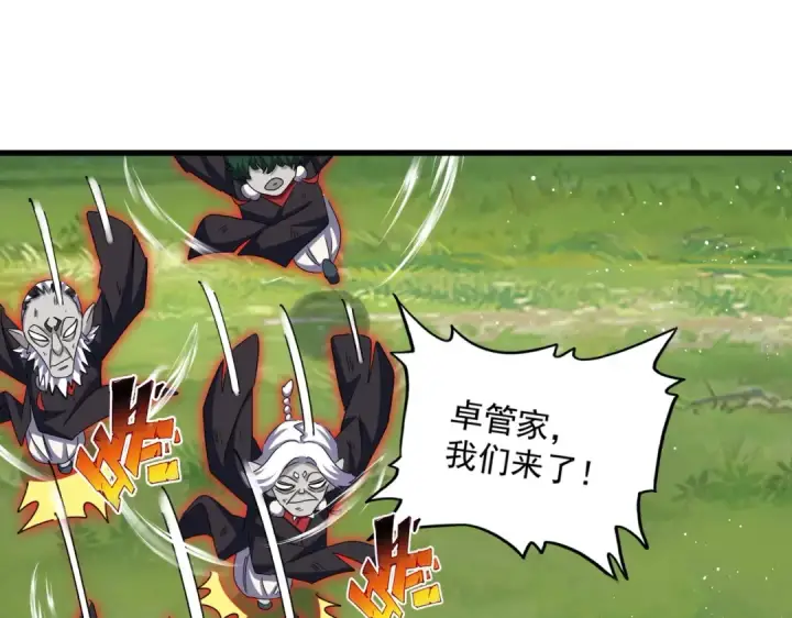 《魔皇大管家》第436话 换个皇帝不就好了图41