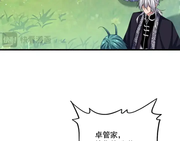 《魔皇大管家》第436话 换个皇帝不就好了图43