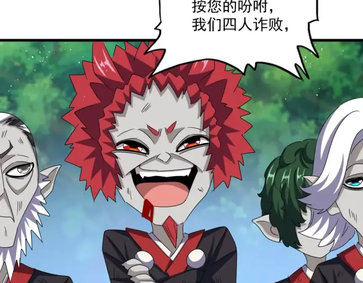 《魔皇大管家》第436话 换个皇帝不就好了图44
