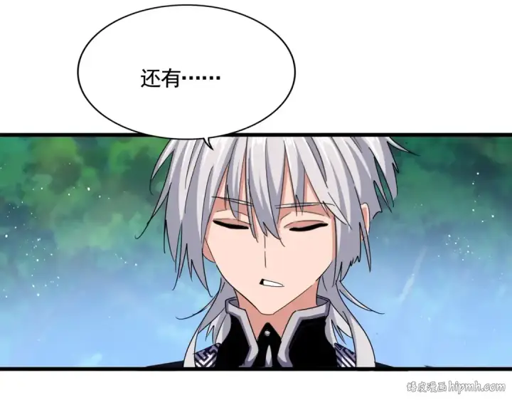 《魔皇大管家》第436话 换个皇帝不就好了图48