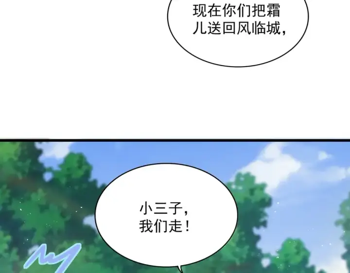 《魔皇大管家》第436话 换个皇帝不就好了图53