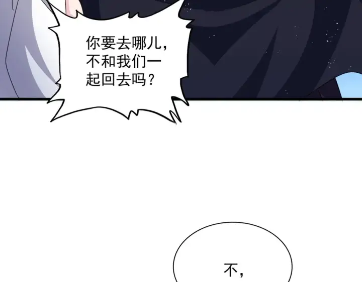 《魔皇大管家》第436话 换个皇帝不就好了图55