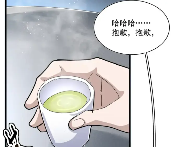 《魔皇大管家》第436话 换个皇帝不就好了图67