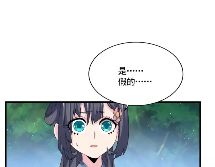 《魔皇大管家》第436话 换个皇帝不就好了图7