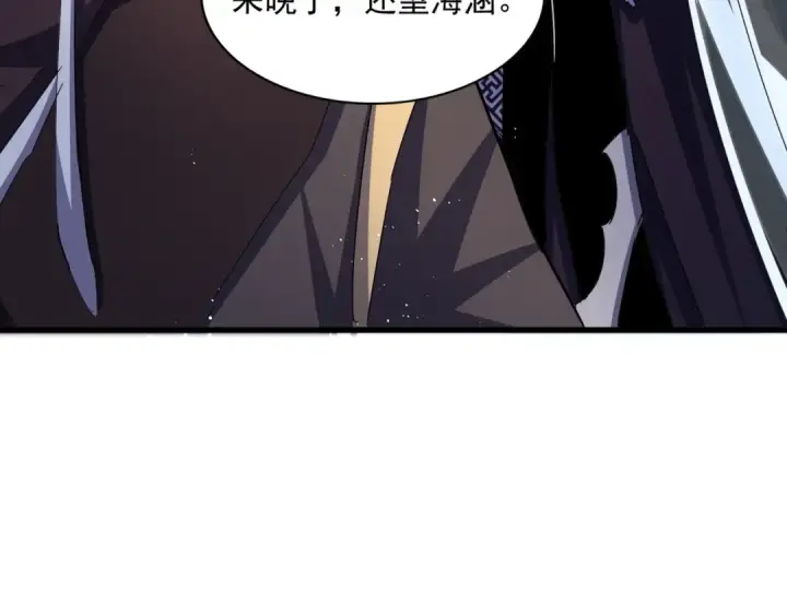 《魔皇大管家》第436话 换个皇帝不就好了图70