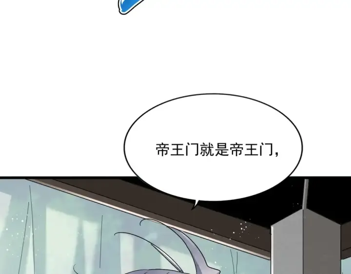 《魔皇大管家》第436话 换个皇帝不就好了图76