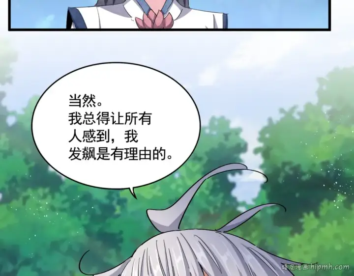 《魔皇大管家》第436话 换个皇帝不就好了图8