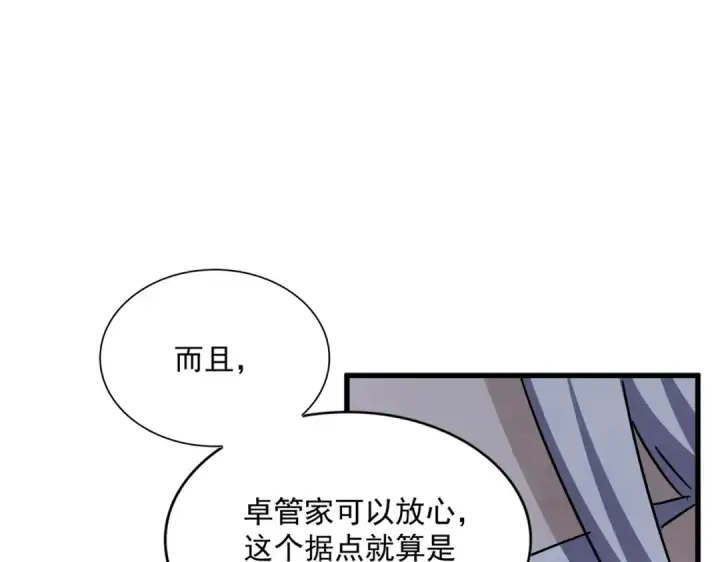 《魔皇大管家》第436话 换个皇帝不就好了图82