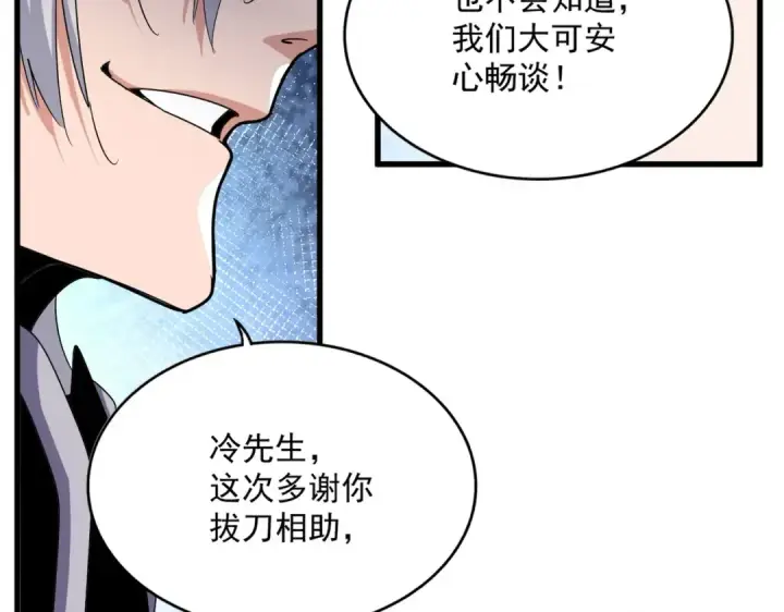 《魔皇大管家》第436话 换个皇帝不就好了图84