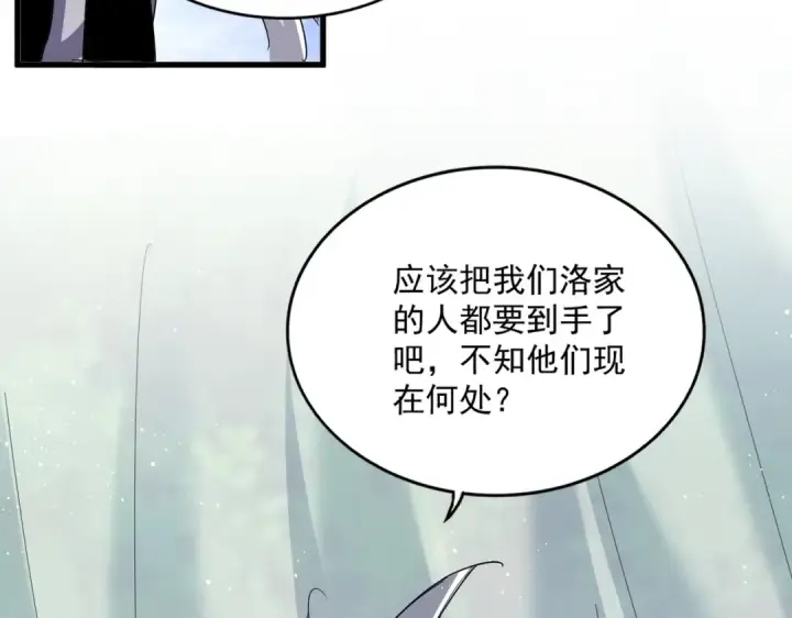 《魔皇大管家》第436话 换个皇帝不就好了图85