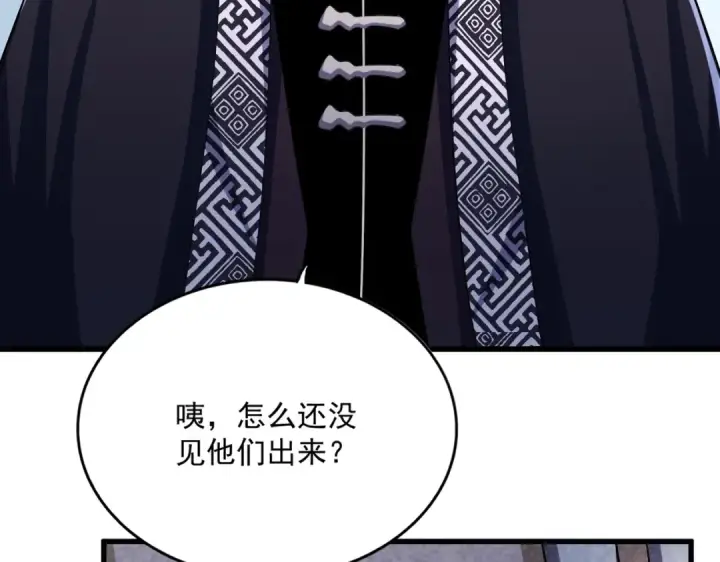 《魔皇大管家》第436话 换个皇帝不就好了图87