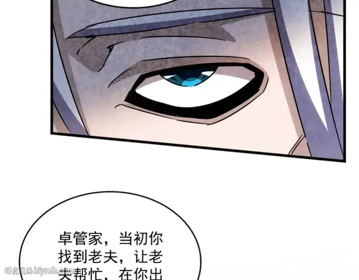《魔皇大管家》第436话 换个皇帝不就好了图88