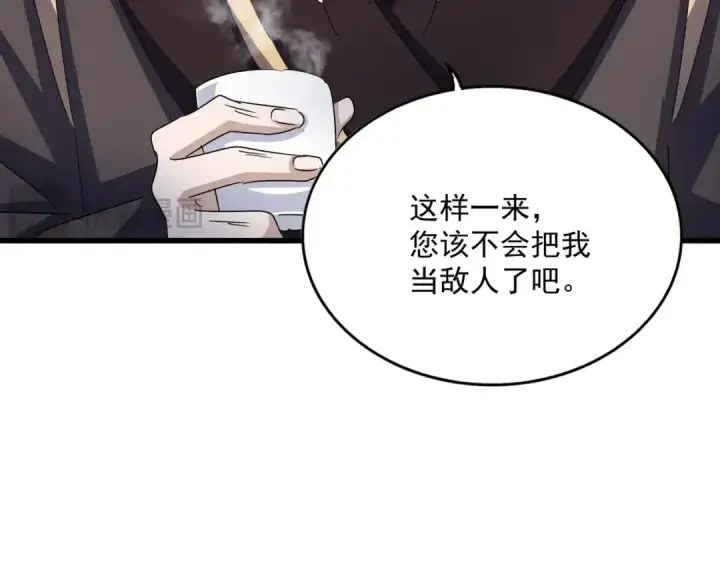 《魔皇大管家》第436话 换个皇帝不就好了图91