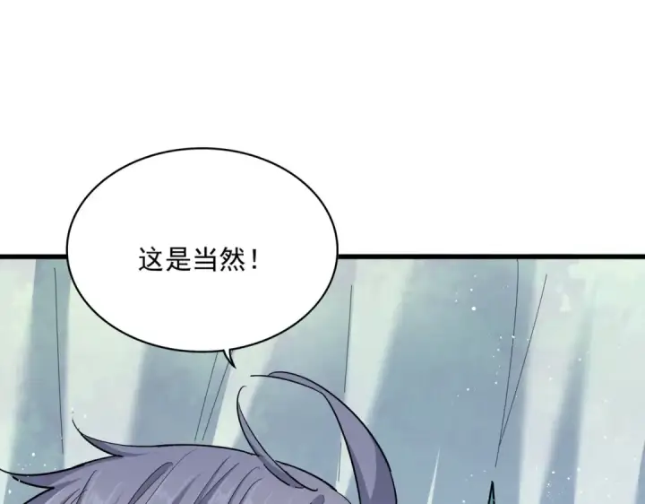 《魔皇大管家》第436话 换个皇帝不就好了图93