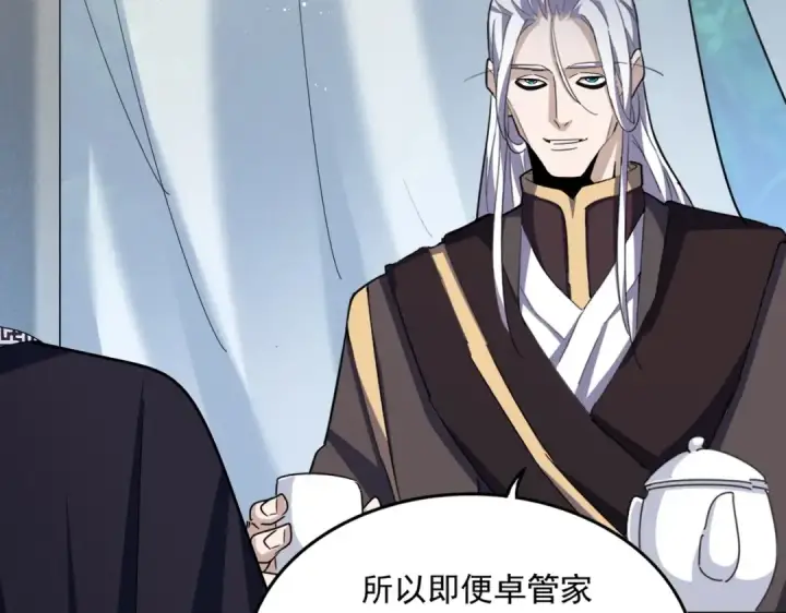 《魔皇大管家》第436话 换个皇帝不就好了图98