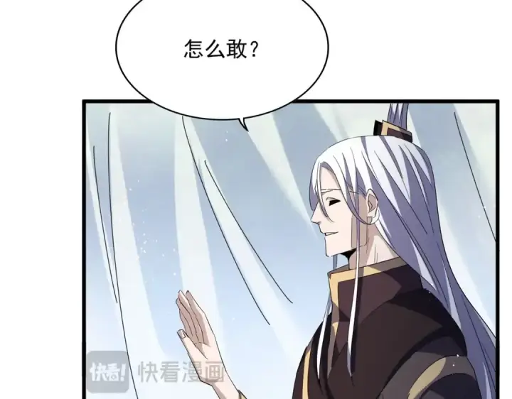 《魔皇大管家》第437话 菩提须根图10
