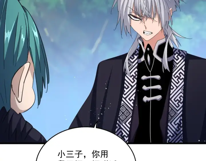 《魔皇大管家》第437话 菩提须根图100