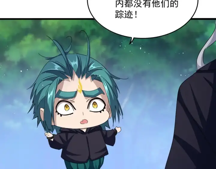 《魔皇大管家》第437话 菩提须根图103