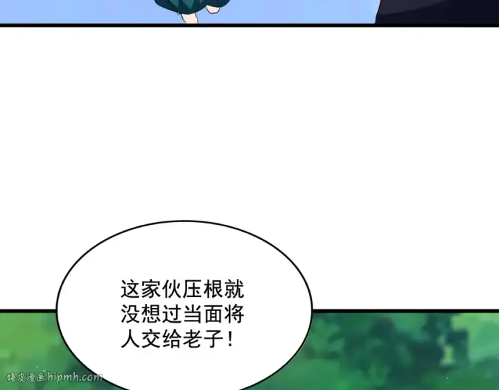 《魔皇大管家》第437话 菩提须根图104