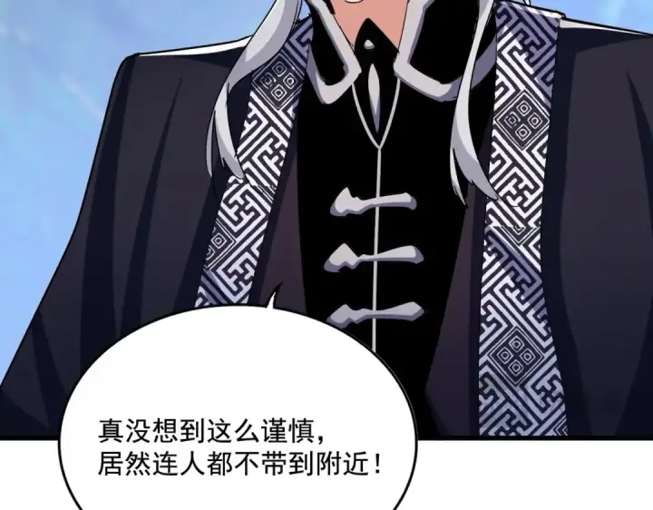 《魔皇大管家》第437话 菩提须根图106
