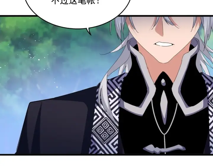 《魔皇大管家》第437话 菩提须根图109