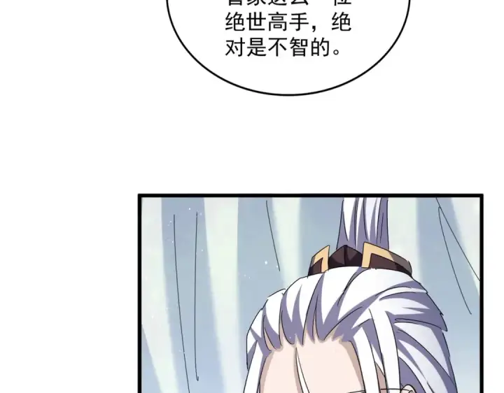 《魔皇大管家》第437话 菩提须根图13