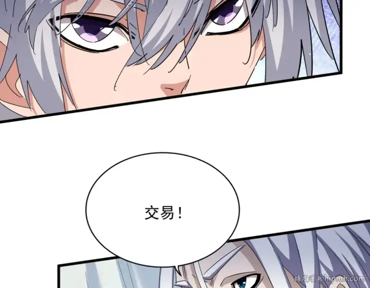《魔皇大管家》第437话 菩提须根图16