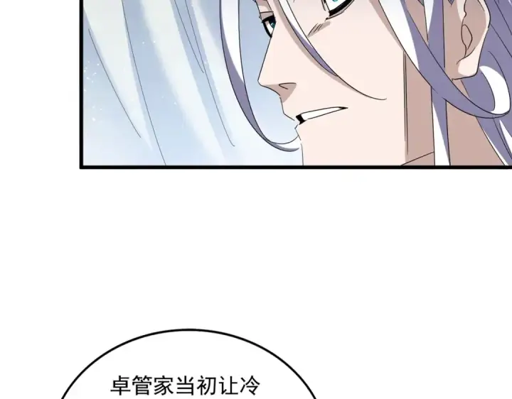 《魔皇大管家》第437话 菩提须根图17