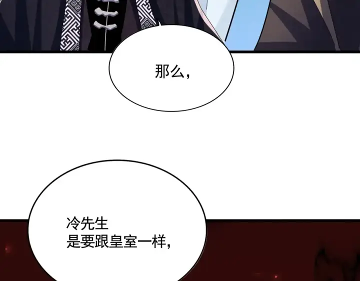 《魔皇大管家》第437话 菩提须根图2