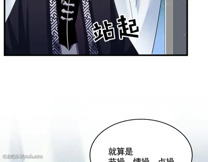 《魔皇大管家》第437话 菩提须根图24