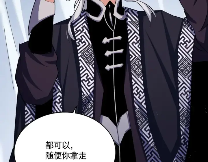 《魔皇大管家》第437话 菩提须根图26