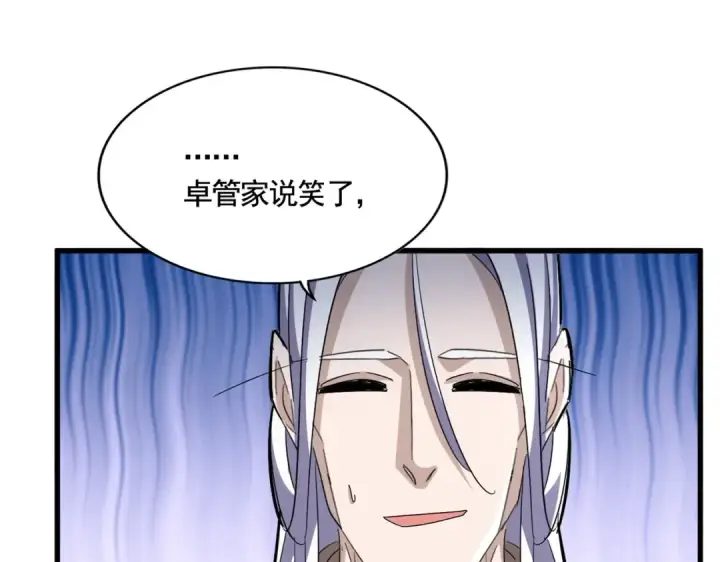 《魔皇大管家》第437话 菩提须根图28