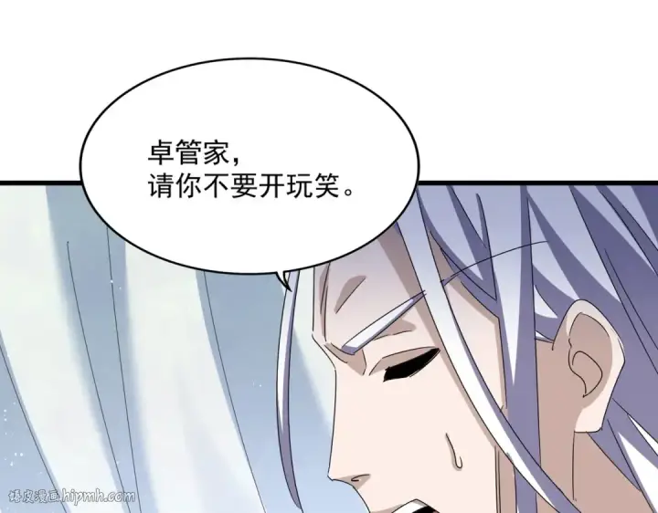 《魔皇大管家》第437话 菩提须根图32