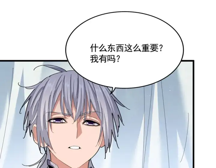 《魔皇大管家》第437话 菩提须根图37
