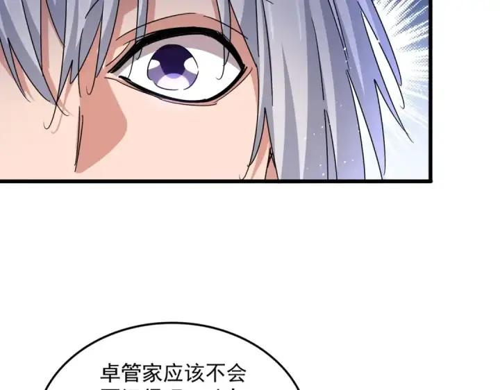 《魔皇大管家》第437话 菩提须根图41