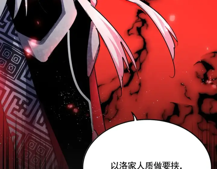 《魔皇大管家》第437话 菩提须根图5